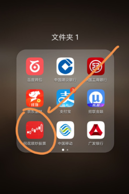 使用同花順APP申購新三板新股詳細(xì)教程