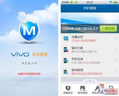 雙核女性拍照手機步步高vivo S12評測