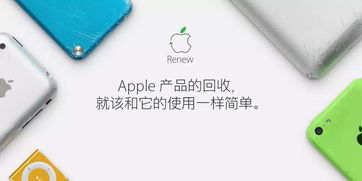 蘋果的秘密武器 舊手機如何創造四千萬美元價值