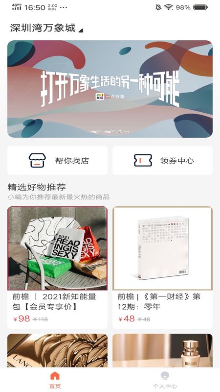 一點萬象商戶版 v1.1.0.5 智慧經(jīng)營，觸手可及