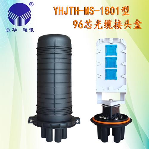 YHJTH-MS-1801型光纜接頭盒 96芯通訊設備的接續保障