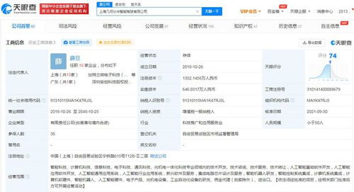 小米投資自動駕駛新勢力幾何伙伴，加速布局人工智能應用軟件開發